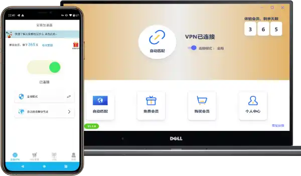 安易加速器最新下载地址