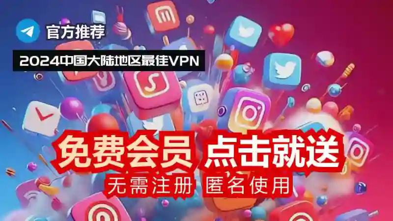 狂飙加速器