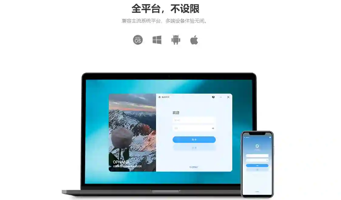opnanaVPN免费试用