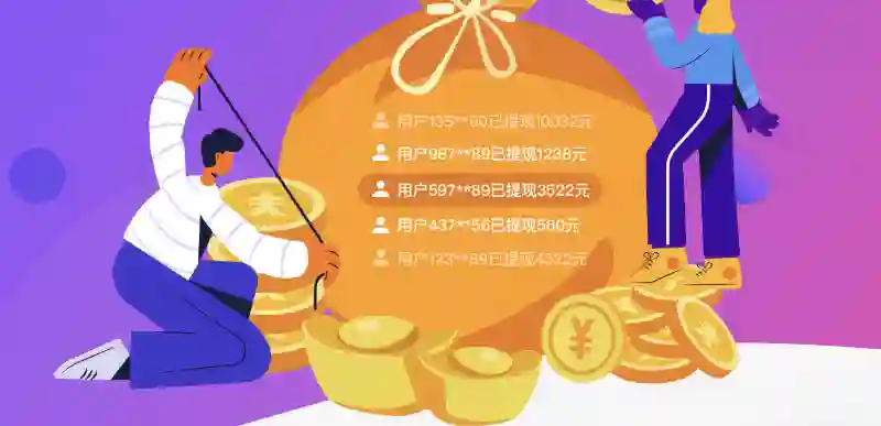 快连VPN推广赚佣金