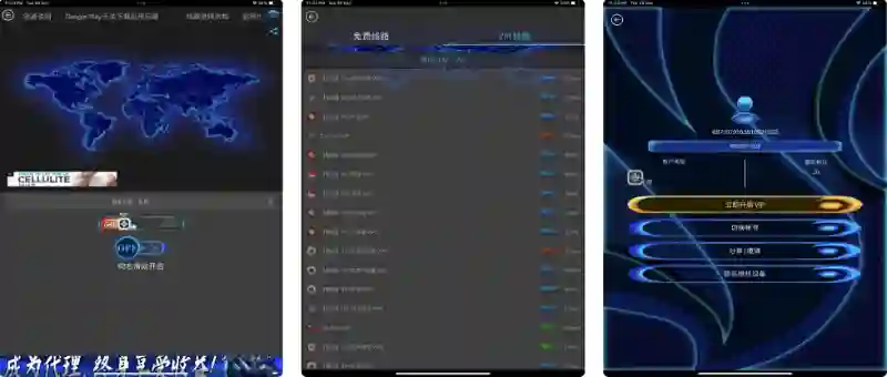 亲测可以免费使用的暴雪VPN